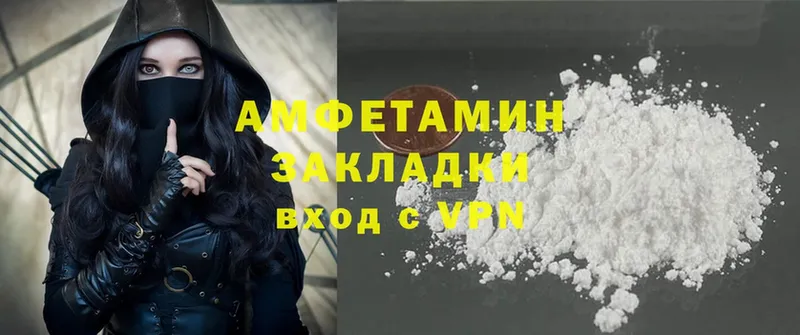 Amphetamine Розовый  Борзя 