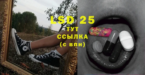 марки lsd Арсеньев