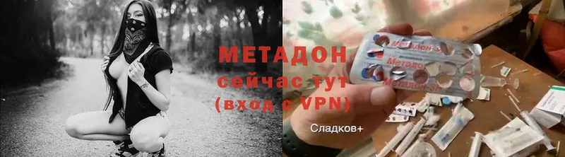 Метадон кристалл  Борзя 